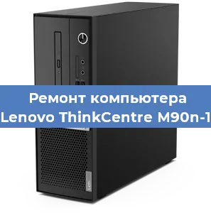 Замена ssd жесткого диска на компьютере Lenovo ThinkCentre M90n-1 в Краснодаре